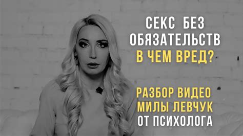 секс без обязательств это|Секс без обязательств: большой разбор с психологами —。